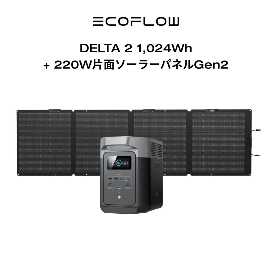 ECOFLOW ポータブル電源 ソーラーパネル セット リン酸鉄 DELTA 2 +
