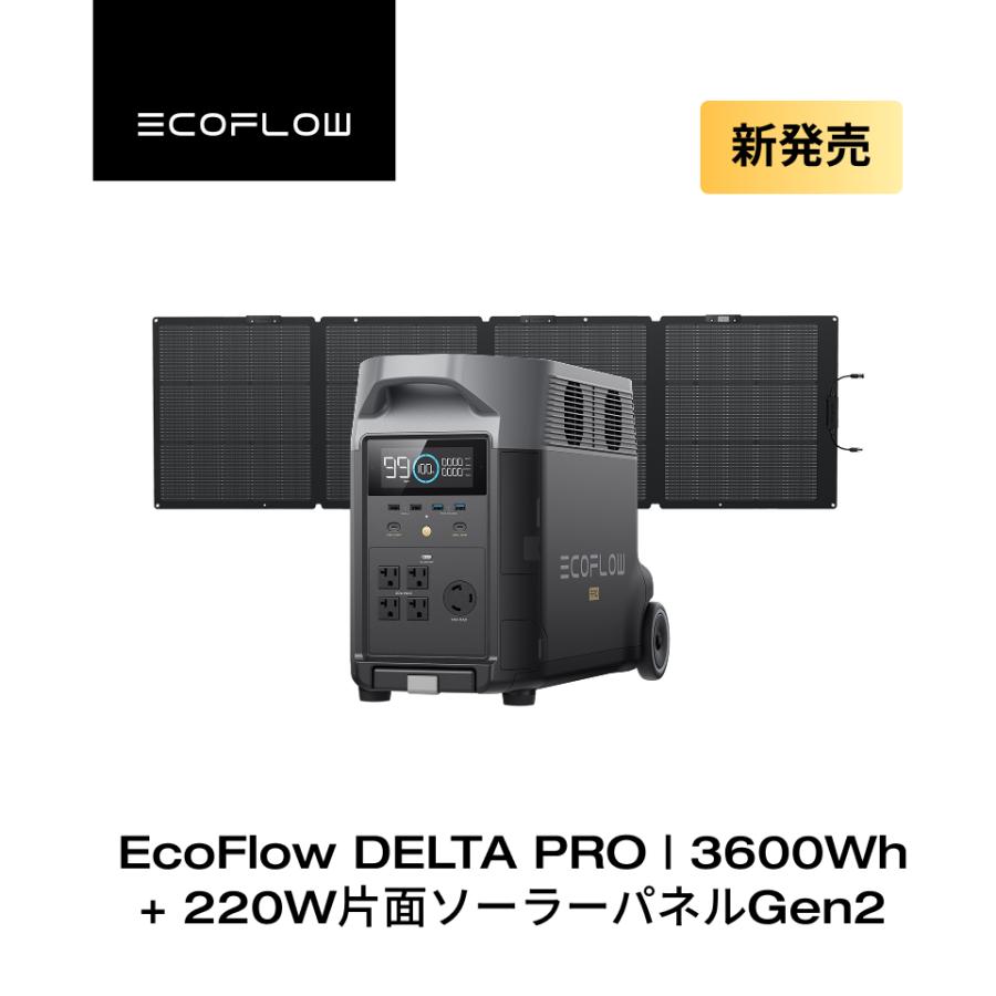 ポータブル電源 ソーラーパネル セット リン酸鉄 大容量 DELTA Pro 3600Wh+200W*4枚 家庭用 バッテリー 防災グッズ 車中泊 蓄電池 エコフロー EcoFlow