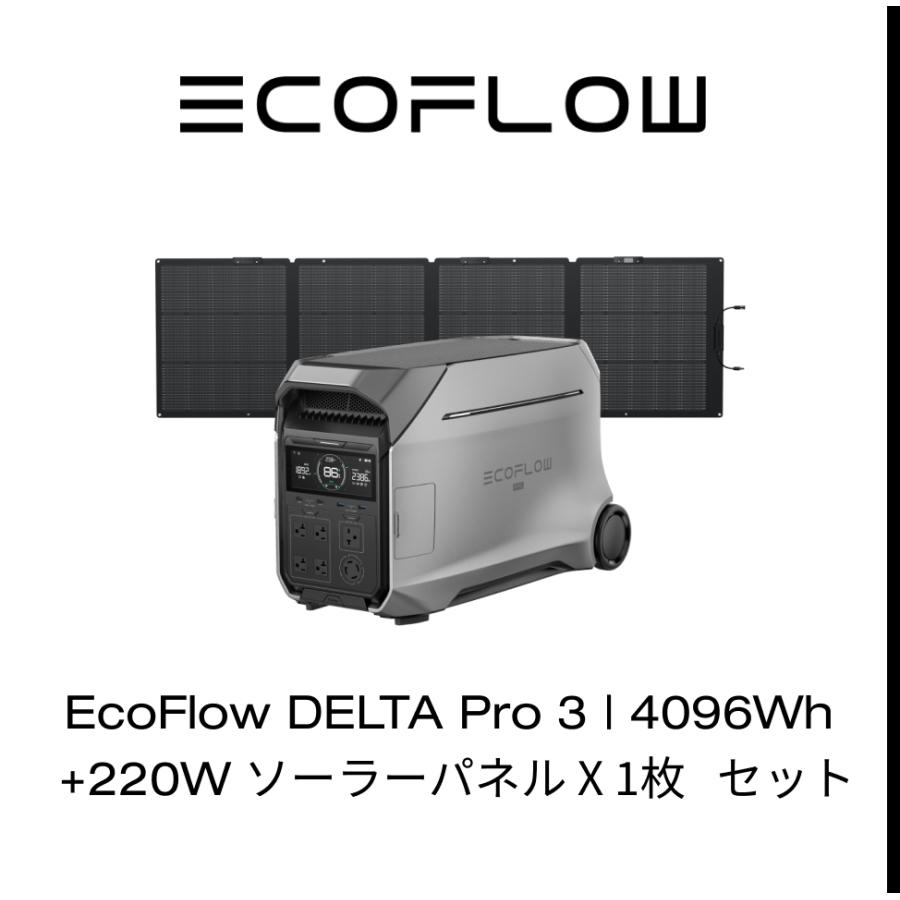 ECOFLOW ポータブル電源 ソーラーパネル セット リン酸鉄 大容量 DELTA