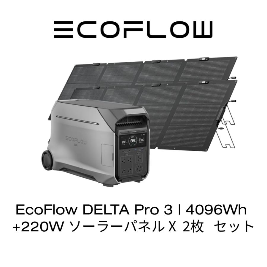 ECOFLOW ポータブル電源 ソーラーパネル セット リン酸鉄 大容量
