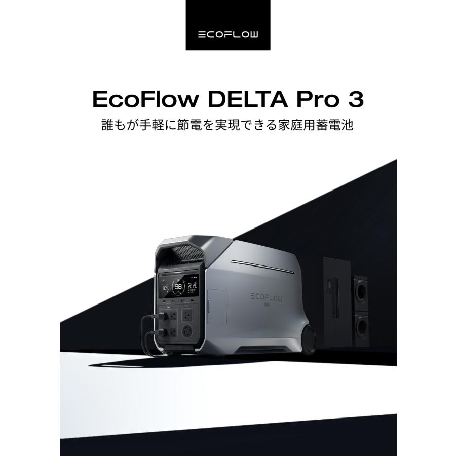 ECOFLOW ポータブル電源 ソーラーパネル セット リン酸鉄 大容量 DELTA