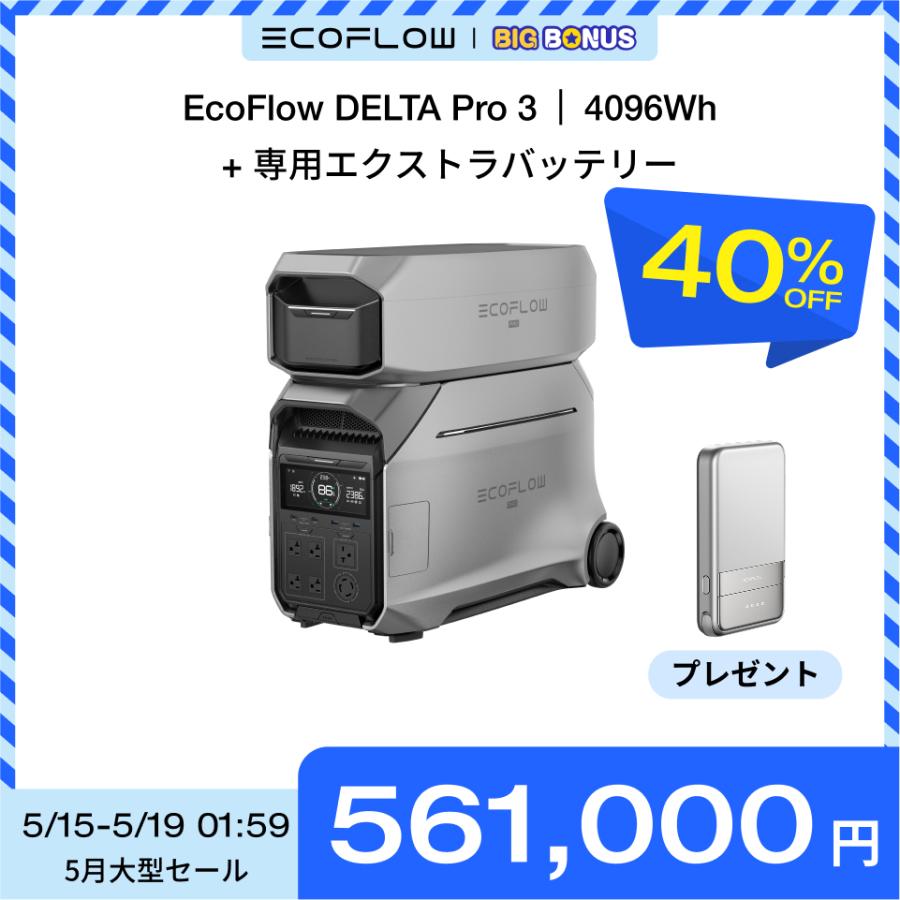 ECOFLOW ポータブル電源 大容量 リン酸鉄リチウム セット DELTA ECOFLOW ポータブル電源 大容量 リン酸鉄リチウム セット DELTA