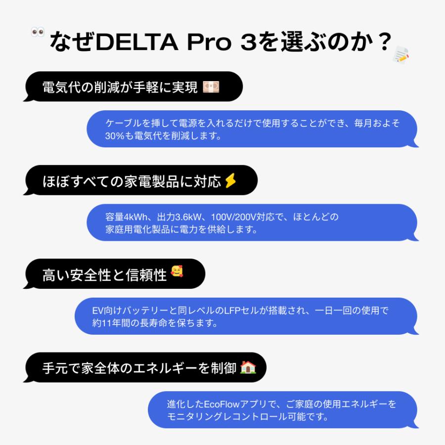 ポータブル電源 大容量 リン酸鉄リチウム セット DELTA Pro 3 4096Wh + 専用エクストラバッテリー 家庭用 車中泊 キャンプ 防災 停電 EcoFlow | ECOFLOW | 02