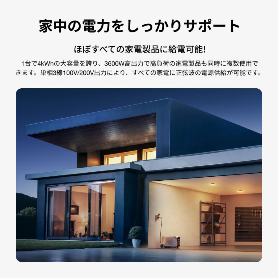 ポータブル電源 大容量 リン酸鉄リチウム セット DELTA Pro 3 4096Wh + 専用エクストラバッテリー 家庭用 車中泊 キャンプ 防災 停電 EcoFlow | ECOFLOW | 03