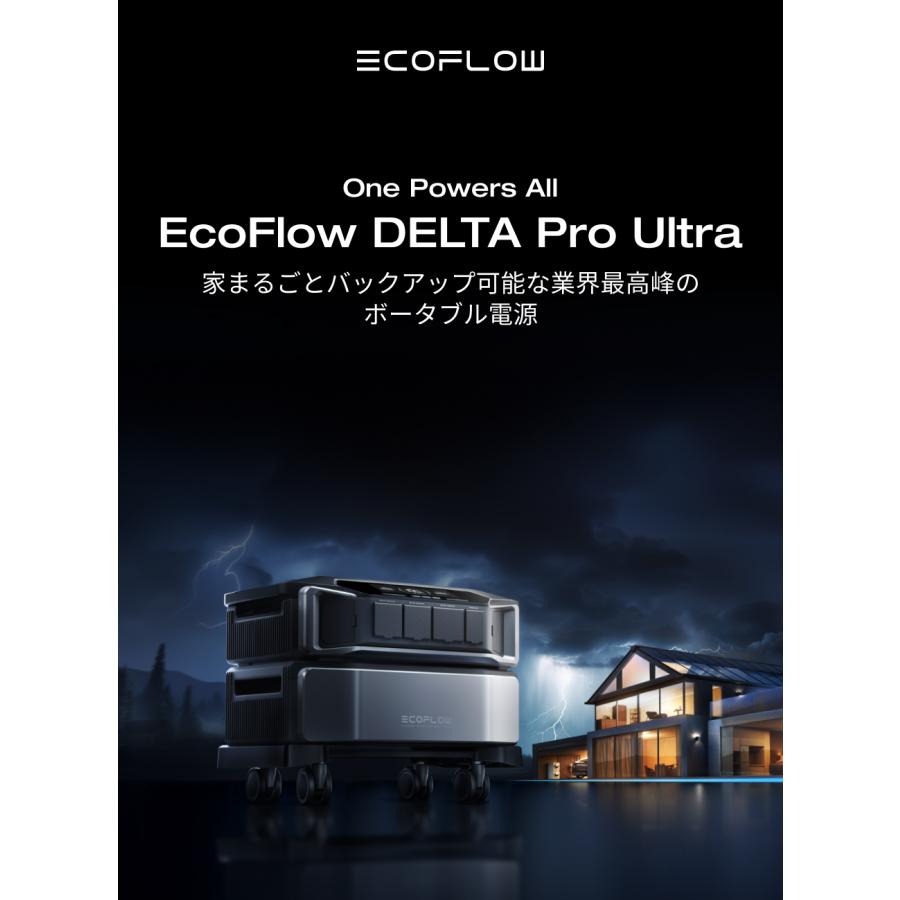 [新品・未使用]EcoFlow DELTA Pro Ultraスタンダードセット 楽天市場】EcoFlow DELTA Pro Ultra スタンダードセット 6144Wh