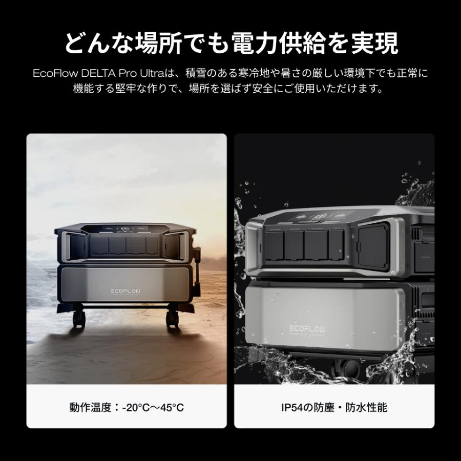 ECOFLOW EcoFlow DELTA Pro Ultra スタンダードセット 6000Wh