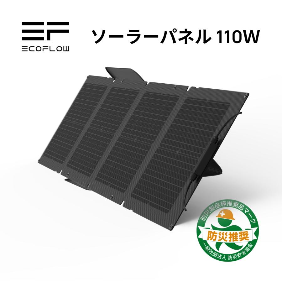 ソーラーパネル 小型 110W 太陽光発電 太陽光パネル ソーラー充電器 110W ソーラー 発電機 蓄電池 車中泊 キャンプ 防災 節電 折り畳み  EcoFlow エコフロー :EFSLOAR110W:EcoFlow公式 Yahoo!ショッピング店 - 通販 - Yahoo!ショッピング