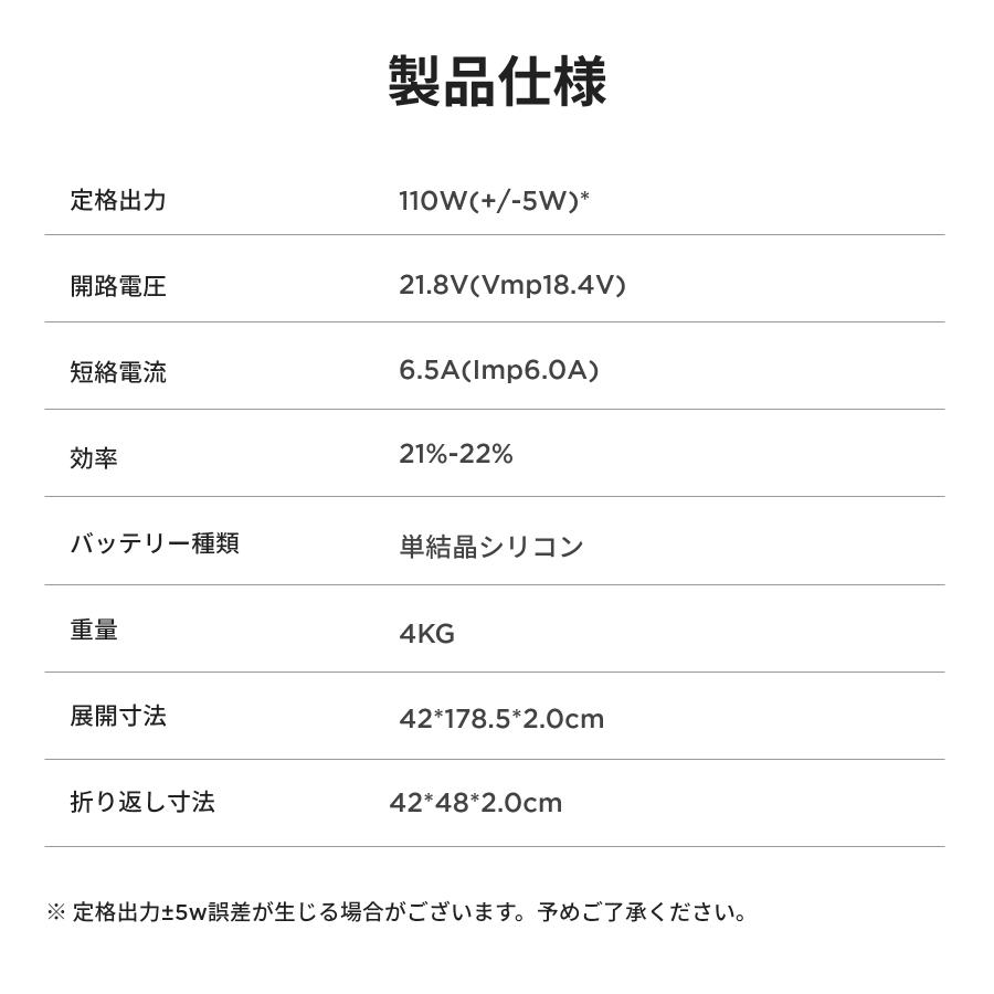 ソーラーパネル 小型 110W 太陽光発電 太陽光パネル ソーラー充電器 110W ソーラー 車中泊 キャンプ 防災 節電 折り畳み EcoFlow｜ecoflow｜15