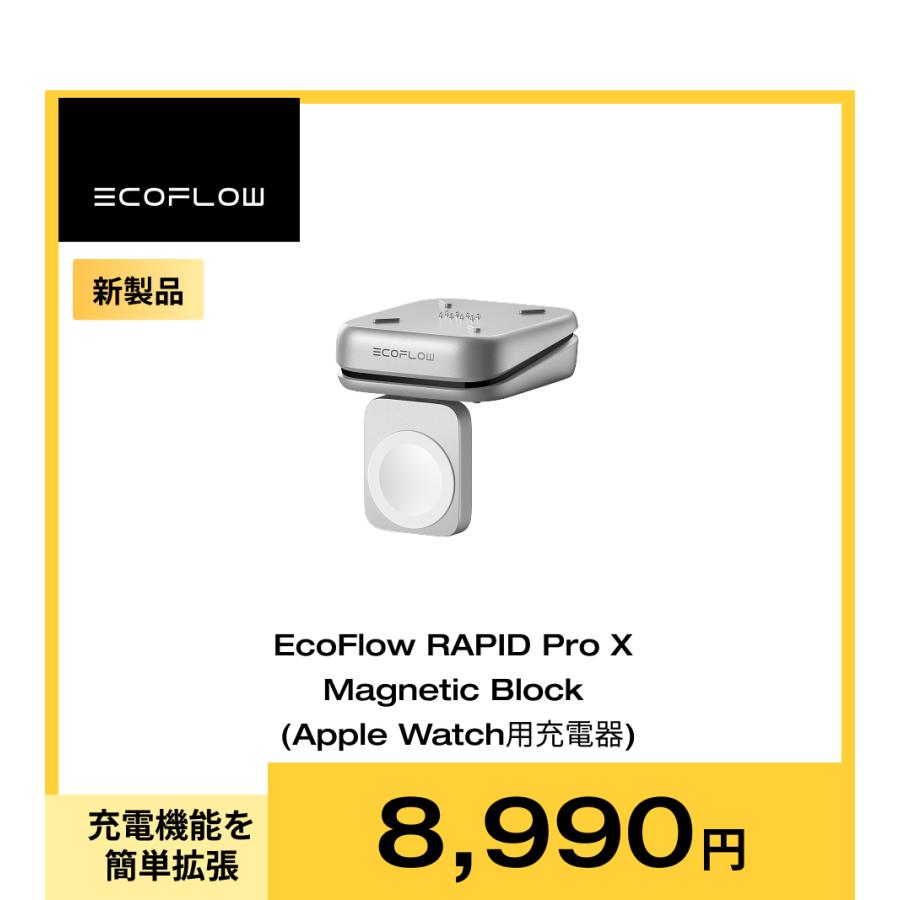 EcoFlow RAPID Pro X Magnetic Block (Apple Watch用充電器) | ECOFLOW