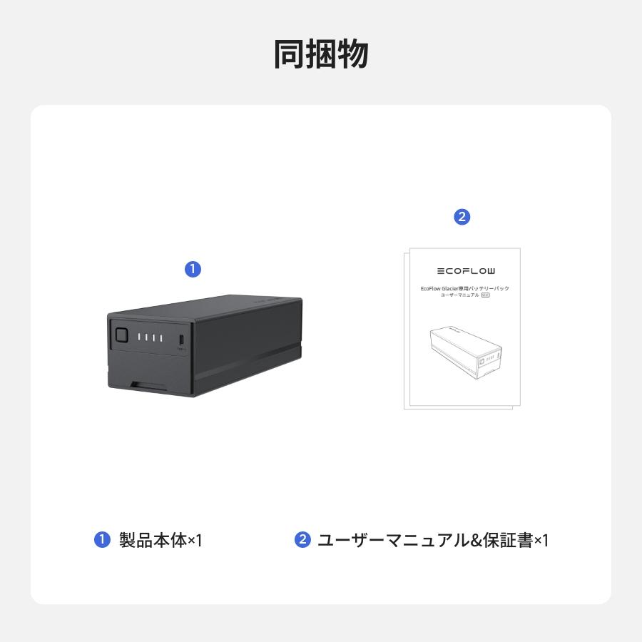 ECOFLOW EcoFlow GLACIER 専用バッテリーパック ポータブル