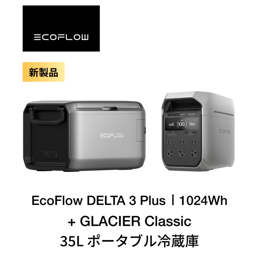 ECOFLOW ポータブル電源 ポータブルクーラー セット 大容量 EcoFlow