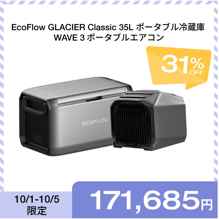 ECOFLOW EcoFlow ポータブルエアコンWAVE 3+ポータブル冷蔵庫