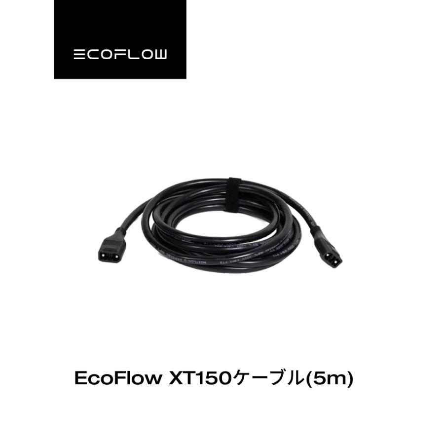 EcoFlow WAVE3 　窓シート　XT150ケーブル(5m) ECOFLOW 【安心の公式ストア】EcoFlow XT150ケーブル(5m) : EcoFlow