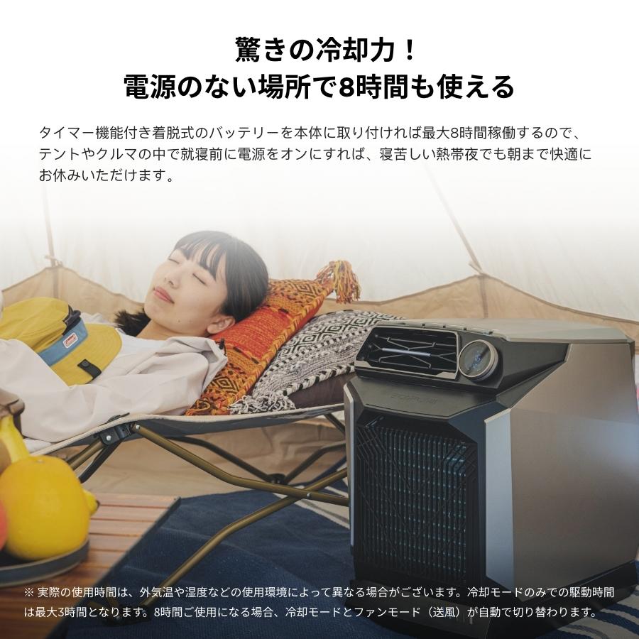 初回限定お試し価格】 ECOFLOW WAVE ポータブルクーラー バッテリー