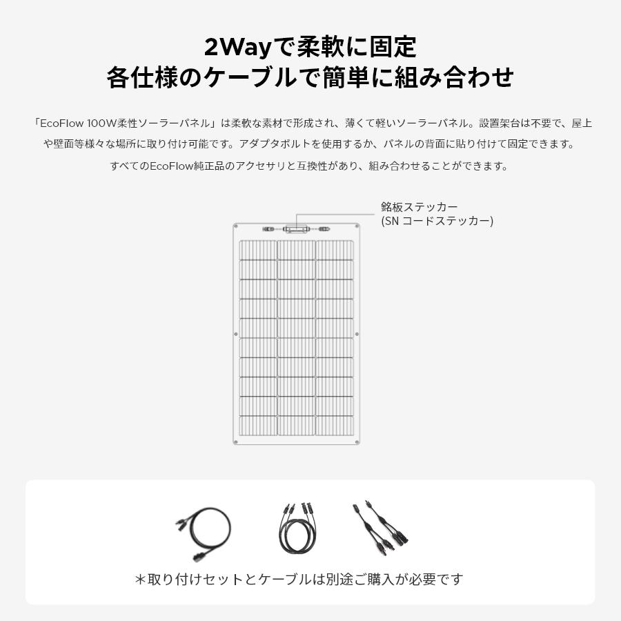 100Wソーラーパネル 柔性 据置型 フレキシブル 単結晶 曲面可能