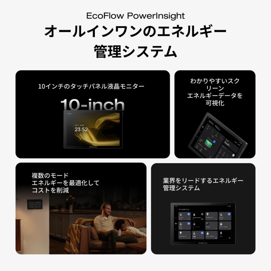 EcoFlow PowerInsight エネルギー監視制御モニター ECOFLOW EcoFlow PowerInsight エネルギー監視制御モニター 液晶