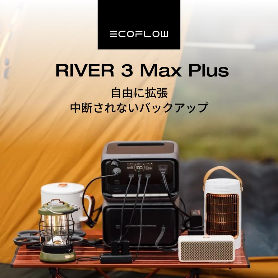 ECOFLOW ポータブル電源 ソーラーパネル セット RIVER 3 MAX PLUS(870