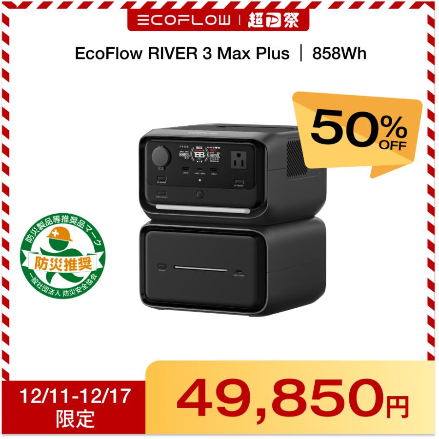 ECOFLOW ポータブル電源 EcoFlow RIVER 3 Max Plus(870) 858Wh UPS
