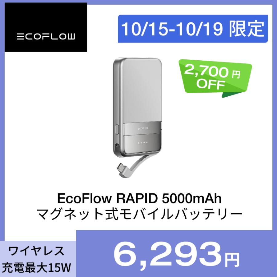 新品未開 希少Black / EcoFlow RAPID 5000mAh 楽天市場】【クーポン利用で6,743円 9/14~】EcoFlow RAPID