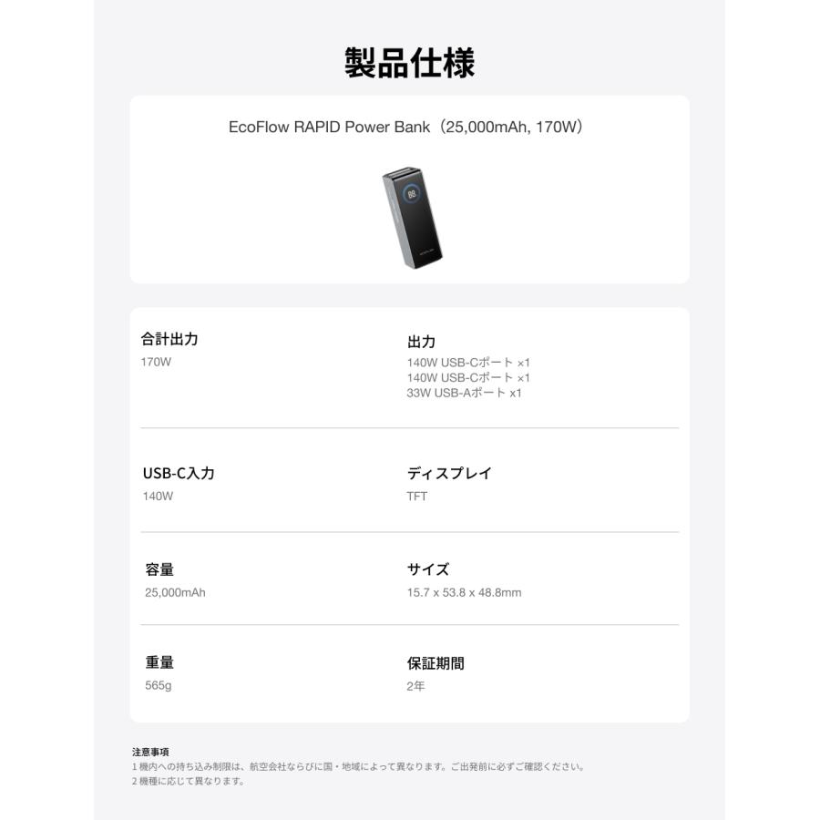 EcoFlow RAPID Power Bank 25000mAh 最大合計170W出力 3台まとめて急速