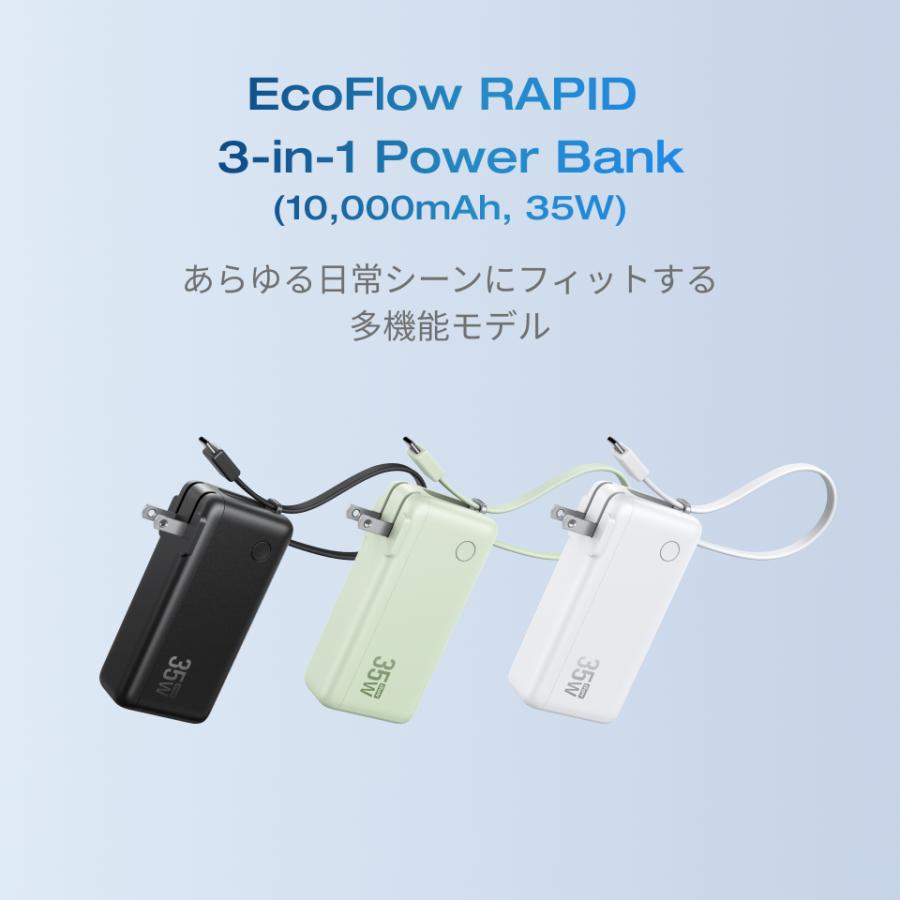 【新品】EcoFlow RAPID Pro 3-in-1モバイルバッテリー EcoFlow RAPID Pro 3-in-1モバイルバッテリーレビュー | さらお