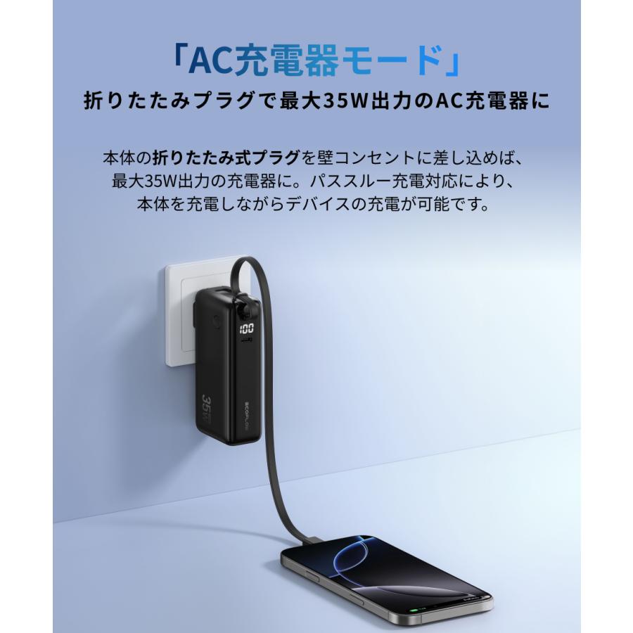 【新品未開封】EcoFlow RAPID 3-in-1 Power Bank EcoFlow RAPID Pro 3-in-1 Power Bank (10,000mAh, 67W)