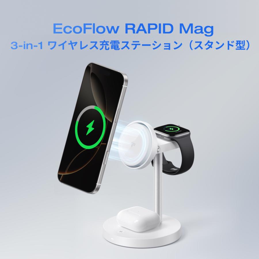 ECOFLOW EcoFlow RAPID Mag 3-in-1 ワイアレス充電ステーション