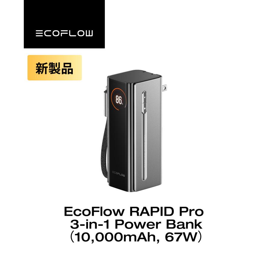 ECOFLOW EcoFlow RAPID Pro 3-in-1 Power Bank (10,000mAh, 67W