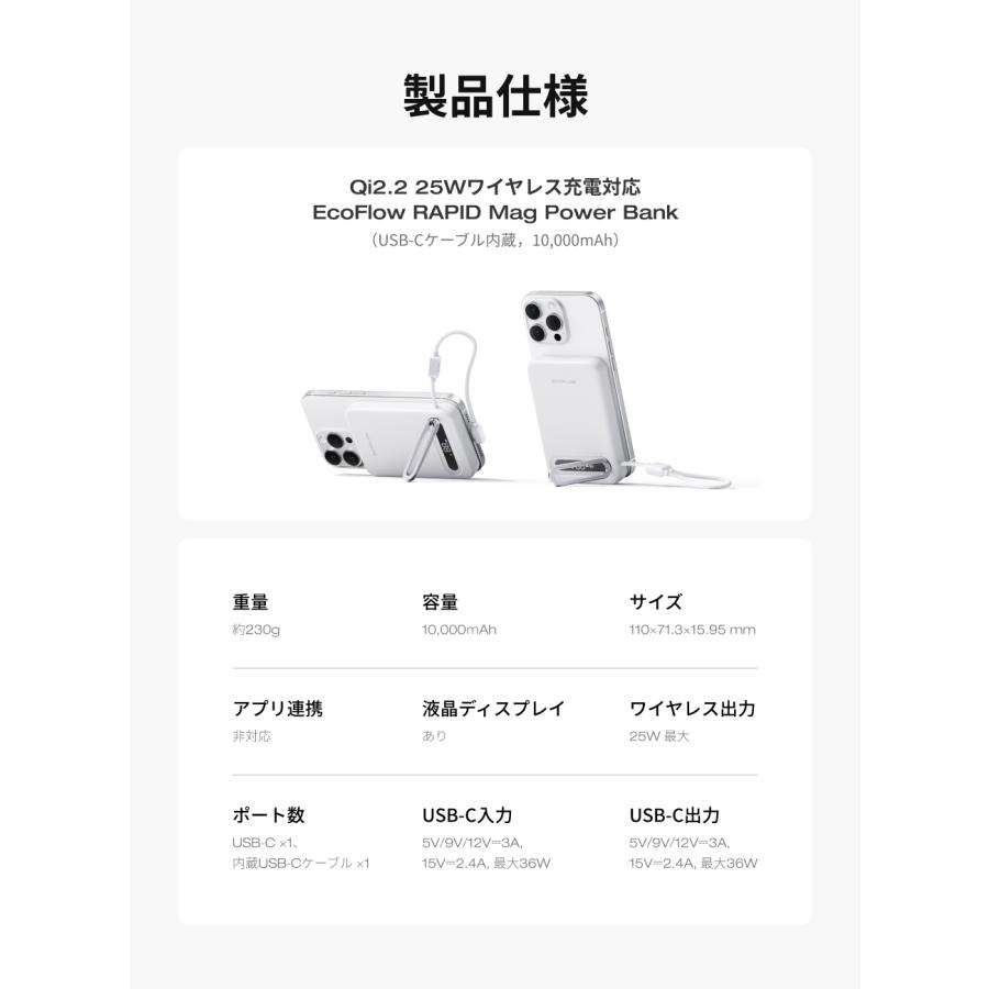 ECOFLOW Qi2.2 25Wワイヤレス充電対応 EcoFlow RAPID Mag Power Bank