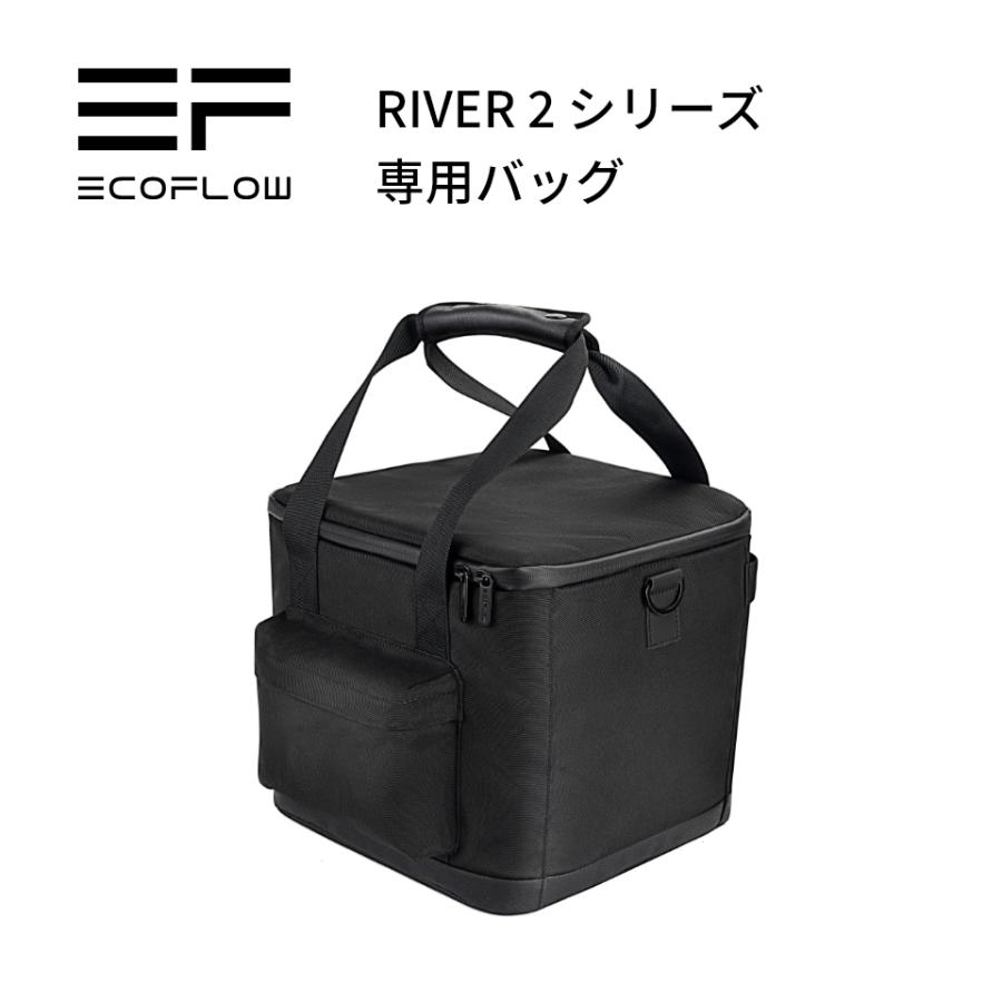 EcoFlow 公式 RIVER 2 シリーズ専用バッグ ポータブル電源収納