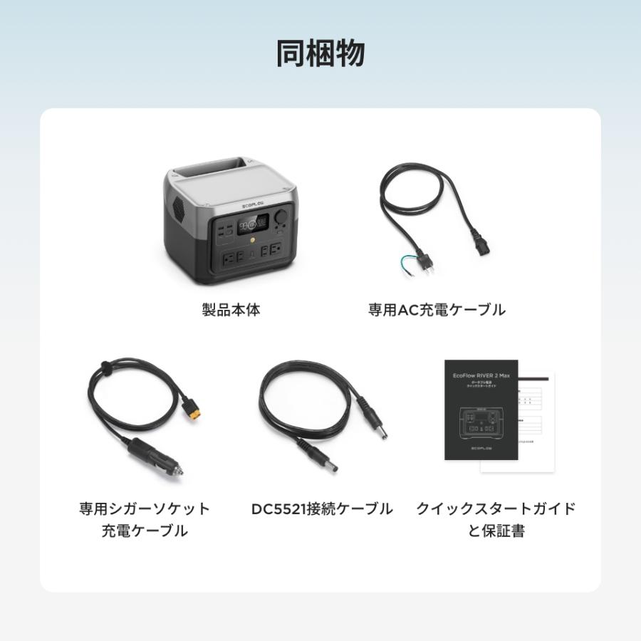 ポータブル電源 リン酸鉄 RIVER 2 Max 大容量 512Wh 蓄電池 リチウムイオンバッテリー キャンプ アウトドア バッテリー充電器  EcoFlow エコフロー