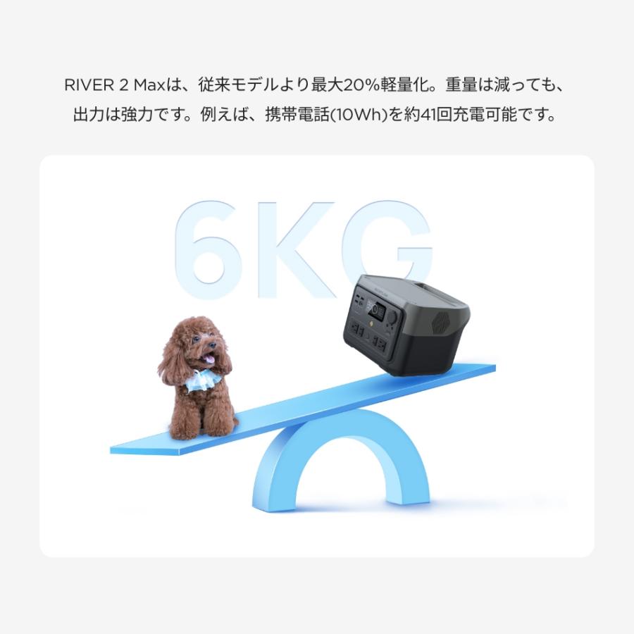 EcoFlow ポータブル電源 RIVER 2 Max 512Wh 大容量 楽天市場】【クーポン利用で35,695円 9/14~】EcoFlow ポータブル