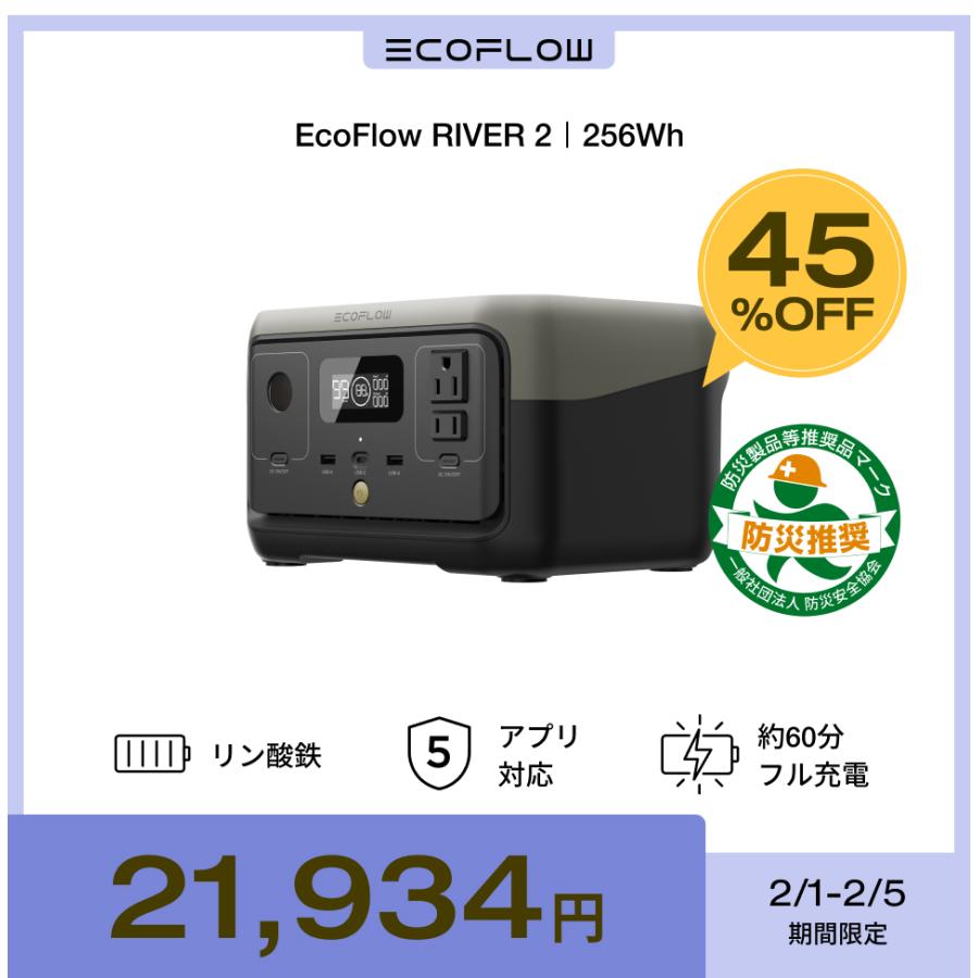 ポータブル電源 リン酸鉄 RIVER 2 小型 256Wh 蓄電池 5年保証 バッテリー充電器 長寿命 車中泊 キャンプ アウトドア エコフロー EcoFlow : river-2-o : EcoFlow公式 Yahoo!ショッピング店 - 通販 - Yahoo!ショッピング ポータブル電源 リン酸鉄 RIVER 2 小型 256Wh 蓄電池 5年保証 バッテリー充電器 長寿命 車中泊 キャンプ アウトドア エコフロー EcoFlow : river-2-o : EcoFlow公式 Yahoo!ショッピング店 - 通販 - Yahoo!ショッピング