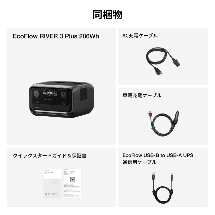 ECOFLOW EcoFlowポータブル電源 ソーラーパネルセット RIVER 3 ECOFLOW EcoFlowポータブル電源 ソーラーパネルセット RIVER 3