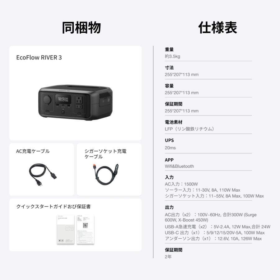 ECOFLOW ポータブル電源 リン酸鉄 EcoFlow RIVER 3(230) 小型