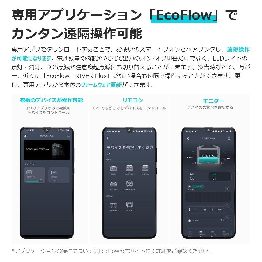 【時間限定23%OFFセット】ポータブル電源 EcoFlow RIVER Plus 360Wh＋専用エクストラバッテリー360Wh＝720Wh大容量 エコフロー | ECOFLOW | 12