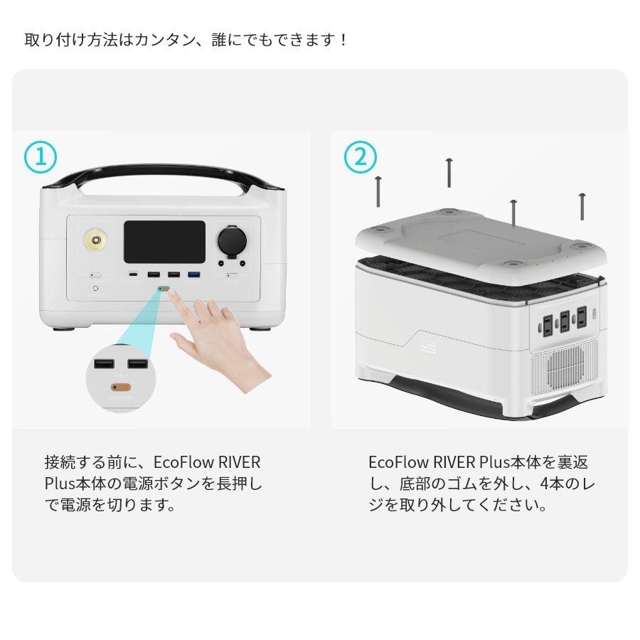 【時間限定23%OFFセット】ポータブル電源 EcoFlow RIVER Plus 360Wh＋専用エクストラバッテリー360Wh＝720Wh大容量 エコフロー | ECOFLOW | 14