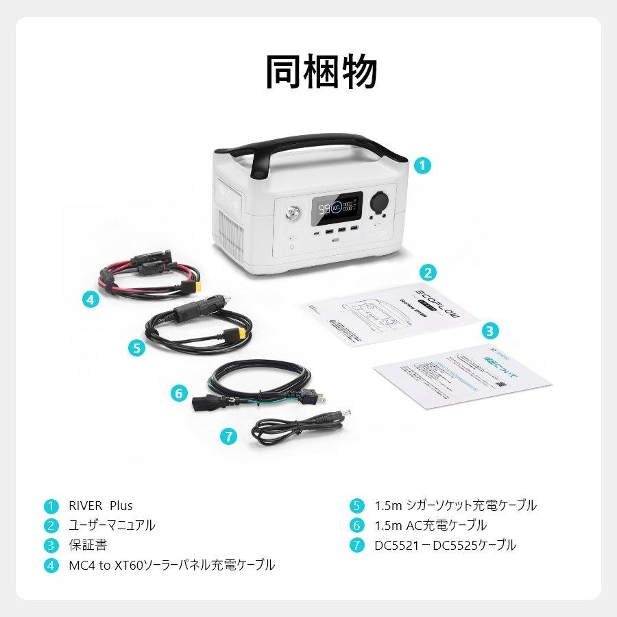 【時間限定23%OFFセット】ポータブル電源 EcoFlow RIVER Plus 360Wh＋専用エクストラバッテリー360Wh＝720Wh大容量 エコフロー | ECOFLOW | 16