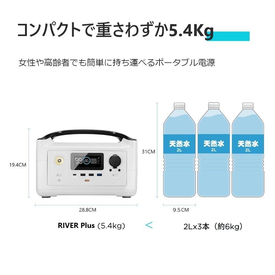 【時間限定23%OFFセット】ポータブル電源 EcoFlow RIVER Plus 360Wh＋専用エクストラバッテリー360Wh＝720Wh大容量 エコフロー | ECOFLOW | 03