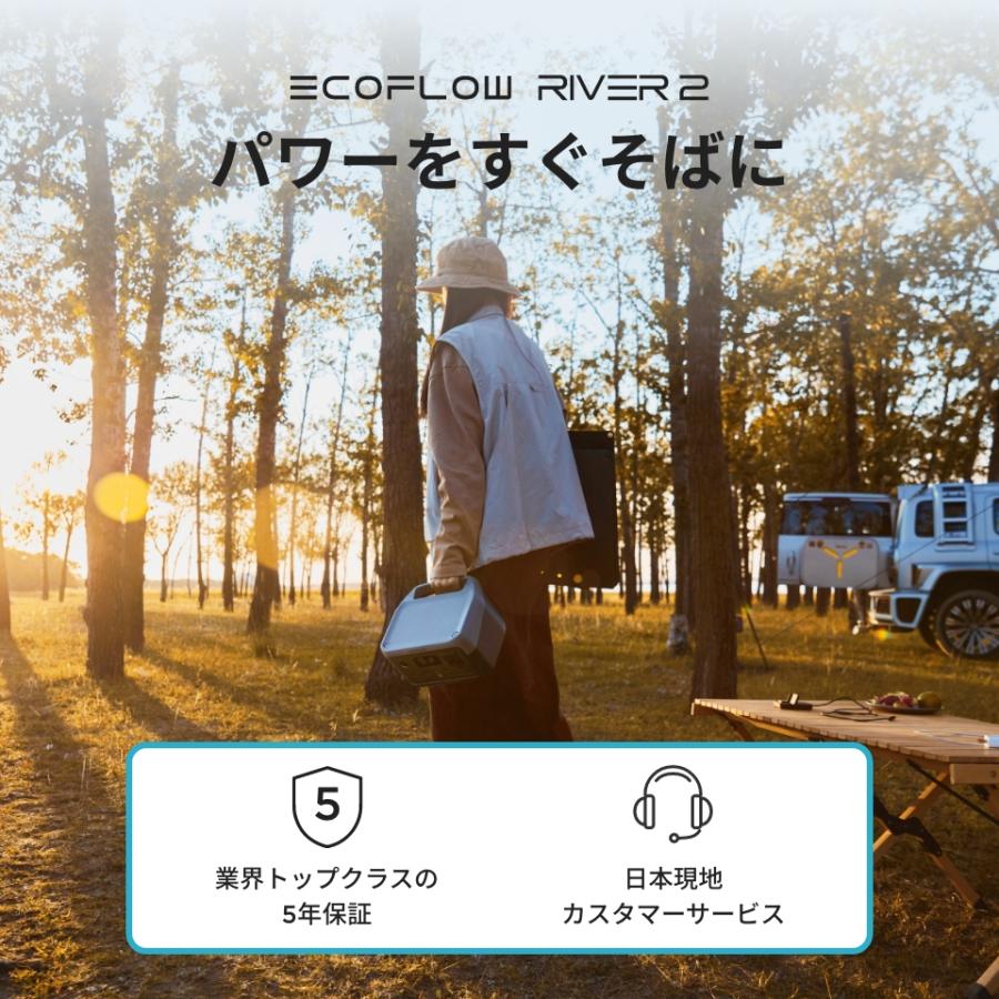 EcoFlow ポータブル電源 RIVER 2 256Wh容量