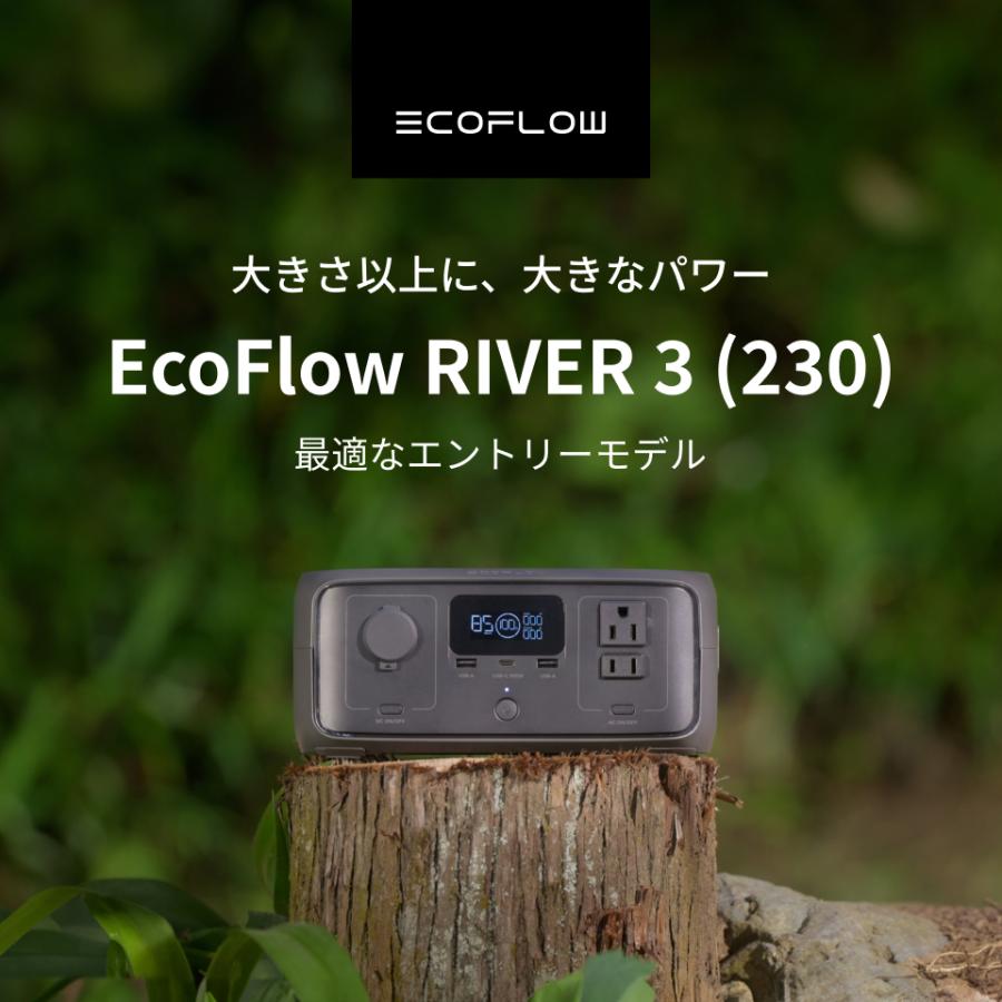 ポータブル電源 リン酸鉄 EcoFlow RIVER 3(230) 小型 230Wh 蓄電池 2年保証 バッテリー充電器 長寿命 車中泊 キャンプ アウトドア エコフロー EcoFlow | ECOFLOW | 01