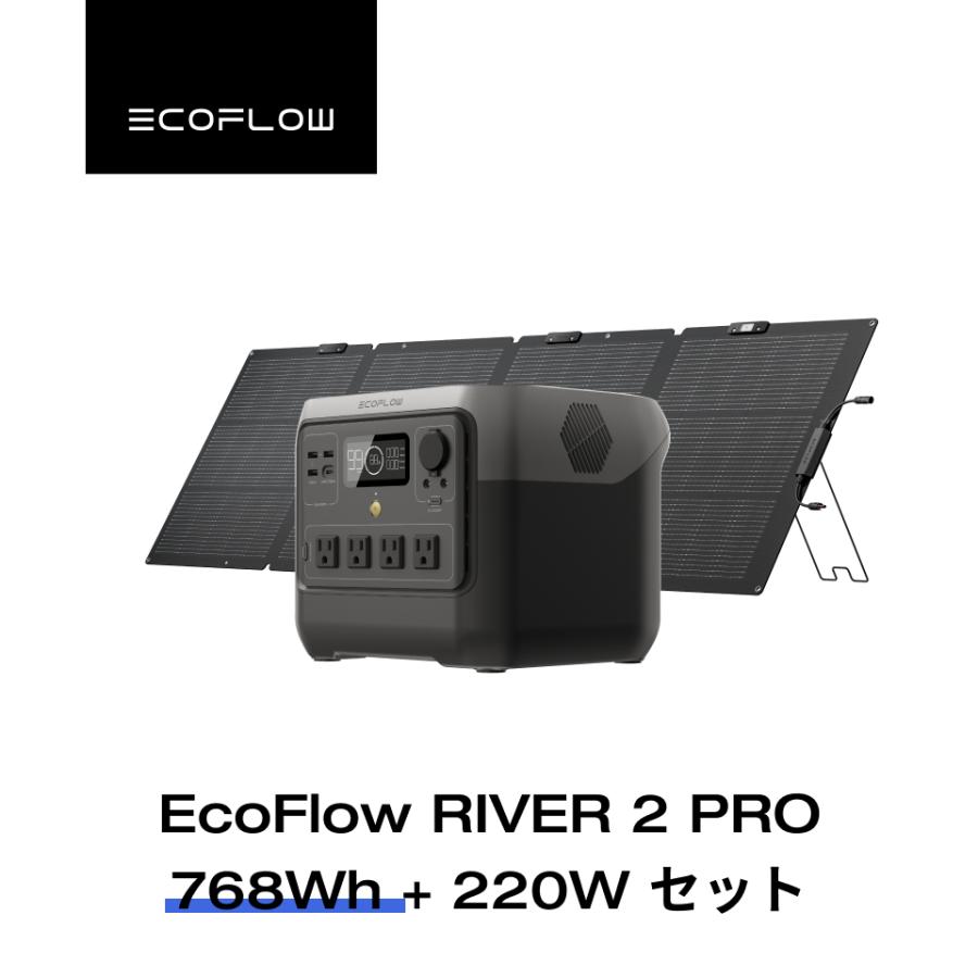 ECOFLOW ポータブル電源 ソーラーパネル セット 大容量 RIVER 2 Pro