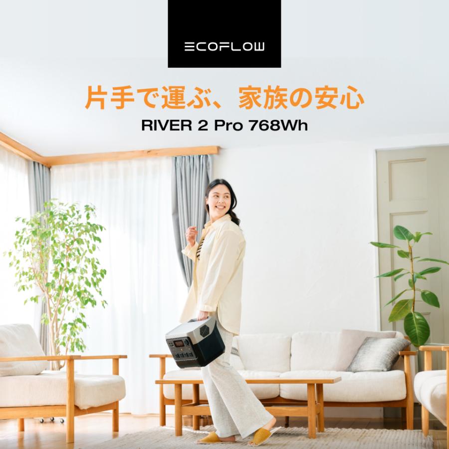 ECOFLOW ポータブル電源 ソーラーパネル セット 大容量 RIVER 2 Pro