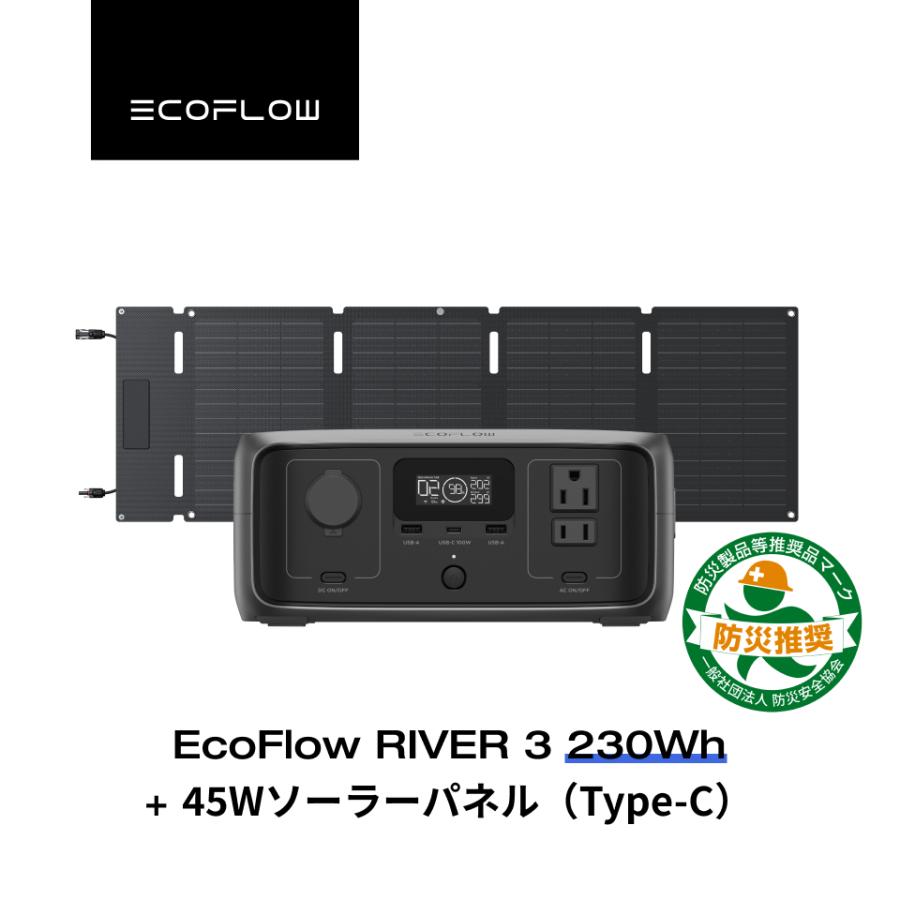 ECOFLOW EcoFlow ポータブル電源 ソーラーパネル セット RIVER3