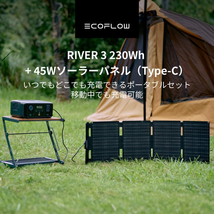 新品 EcoFlow ポータブル電源  3 + 45Wソーラーパネル ECOFLOW 防災 ポータブル電源 ソーラーパネル セットRIVER 3 + 45W