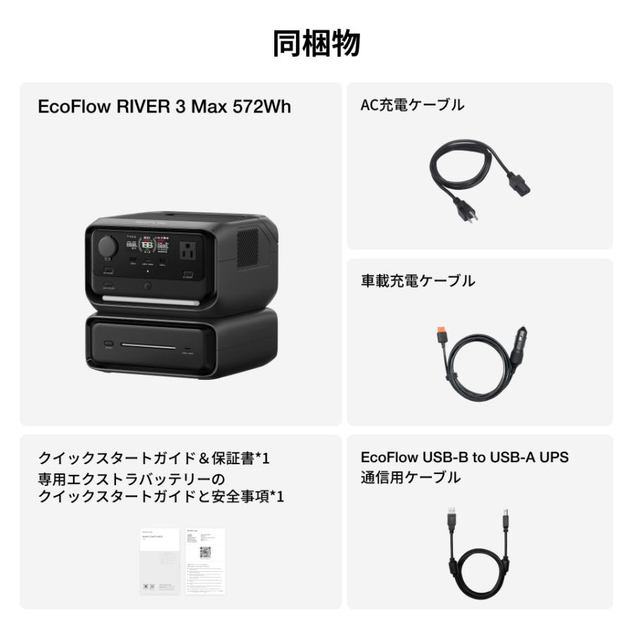 ECOFLOW ポータブル電源 EcoFlow RIVER 3 Max 572Wh UPS 容量 ECOFLOW ポータブル電源 EcoFlow RIVER 3 Max 572Wh UPS 容量