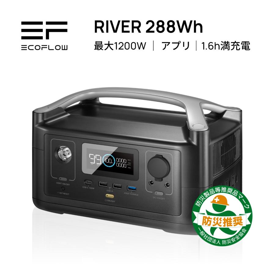 ポータブル電源 小型 RIVER 288Wh/80,000mAh 蓄電池 家庭用 バッテリー 災害用電源 急速充電 防災グッズ 発電機 アウトドア  停電 節電対策 EcoFlow エコフロー : river600 : EcoFlow公式 Yahoo!ショッピング店 - 通販 - 