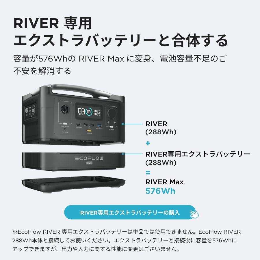 ポータブル電源 小型 RIVER 288Wh/80,000mAh 蓄電池 家庭用 バッテリー