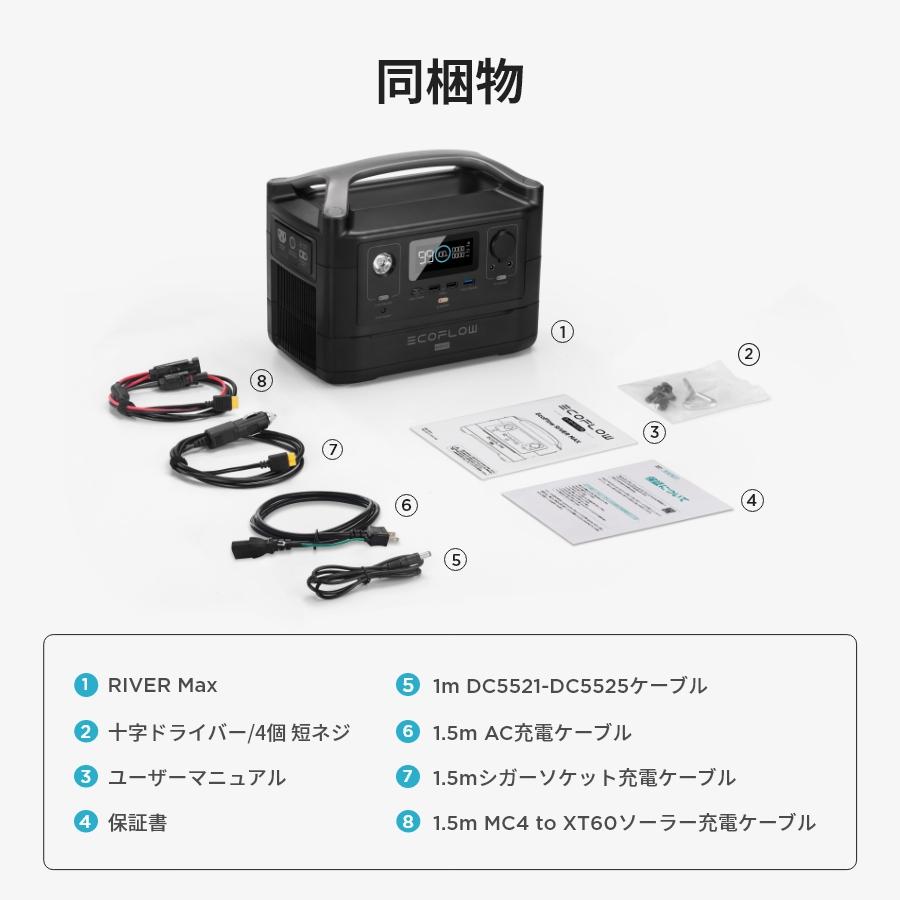 ポータブル電源 大容量 RIVER MAX 576Wh/160,000mAh 蓄電池 家庭用