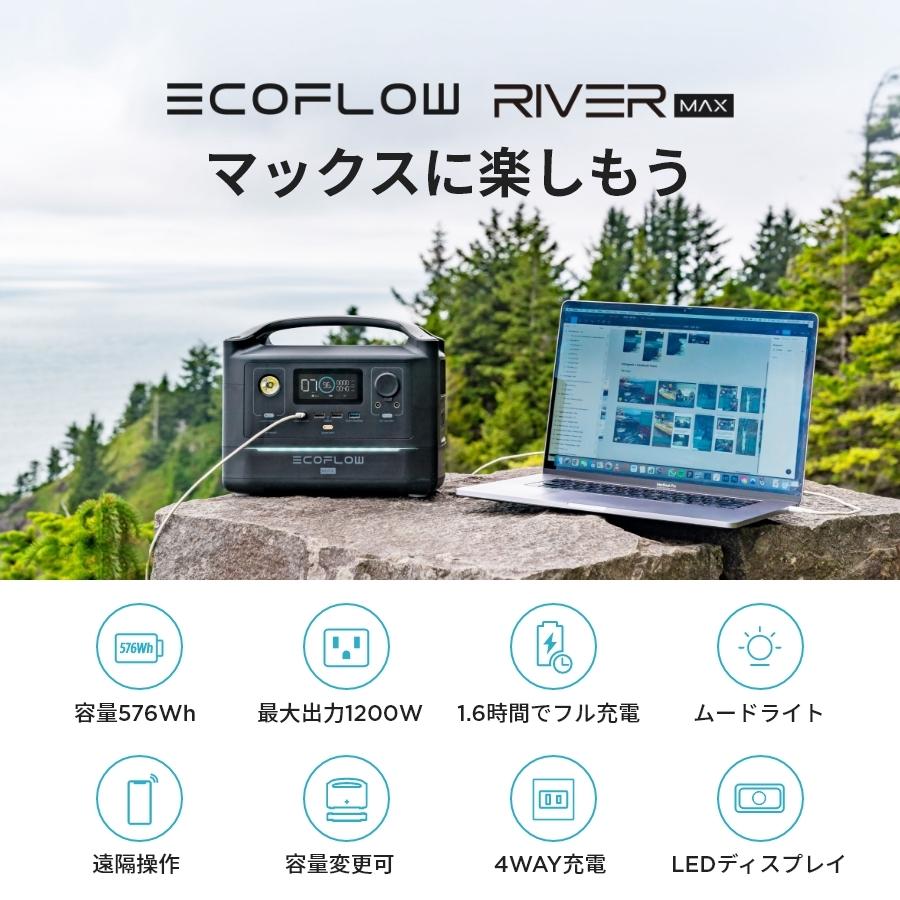 ポータブル電源 大容量 RIVER Max 576Wh/160,000mAh 蓄電池 家庭用